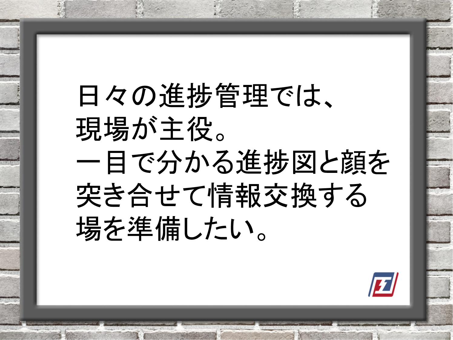 日々の進捗管理を上手く廻すために大事な２つのコト 株式会社工場経営研究所 戦略的工場経営ブログ